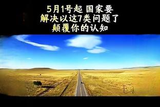 奥斯曼：火箭最终明白申京是球队第一选择 传球给他 他能回报你